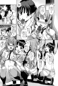[Kiya Shii] Imouto Swap Ch. 1-3