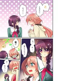 [Satoru] Ore ga... Yuri!? 8 [Digital]