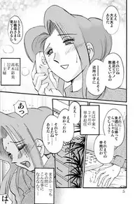 [Studio Sitomi (Tsuya Tsuya)] Prelude