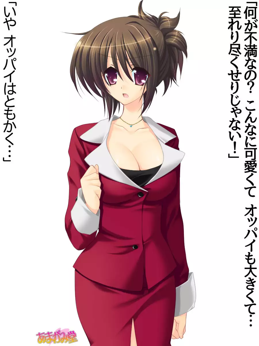 Toshiuezuma Hisano-san no, Nakadashi Onedari Love Sex Ch. 1-13