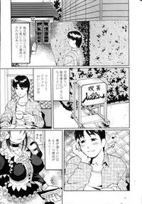 [Hase Tsubura] Sensei Datte Onna Nano