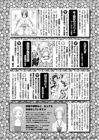 Karyou Sakuragumi Etsu [2010-12]