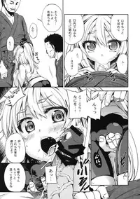 (C81) [Yumemigokoti (Mikage Baku)] ALL MY TURN (Touhou Project)