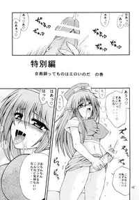 [Circle Roman Hikou (Taihei Tengoku)] QMA style QMA Soushuuhen (Quiz Magic Academy)