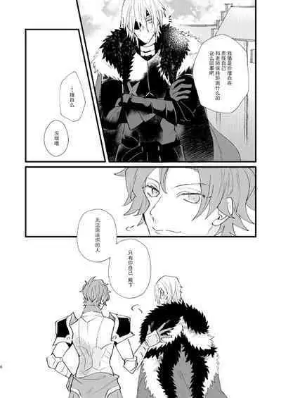 Tokashite, Nomikonde - Melt, Swallow It. | 融化、吞下