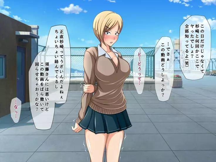 Aitsu no Kanojo wa Boku no Iinari Maso Pet