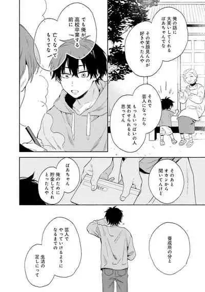 [(Kuroda kurota)] Instant Ad-lib lover [Digital]