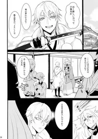 (SPARK10) [Mitsu (kani)] Chiru Chiru Michiru (Touken Ranbu)