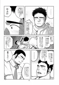 (Shota Scratch 19) [Mousou Wakusei (Moritake)] Loveless