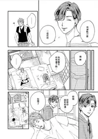 [Mochino Kome] Kemono Asobi | 禽獸遊戲 Ch. 1-3 [Chinese]