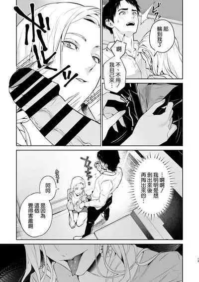 [Shin-yu…! (Shin-yu)] Hebi to Kumo [Chinese] [空気系☆漢化] [Digital]