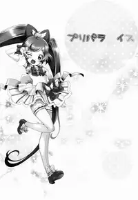 (C90) [Märchen BOX (Various)] PriParadise (PriPara)