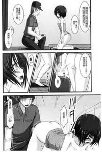 [Charu] Roshutsu Shoujo Yuugi Mishima Hikaru no Seiheki Chuu [Chinese]