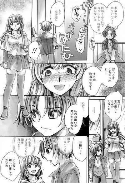 [Amatsuki Ruri] Obocchama no Yara Miso Tannin Haramase Renaiki