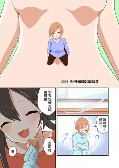 [ternotte (noneto)] MANA ONLY KNOWS OMNIBUS VOL. 1 [Chinese] [沒有漢化]