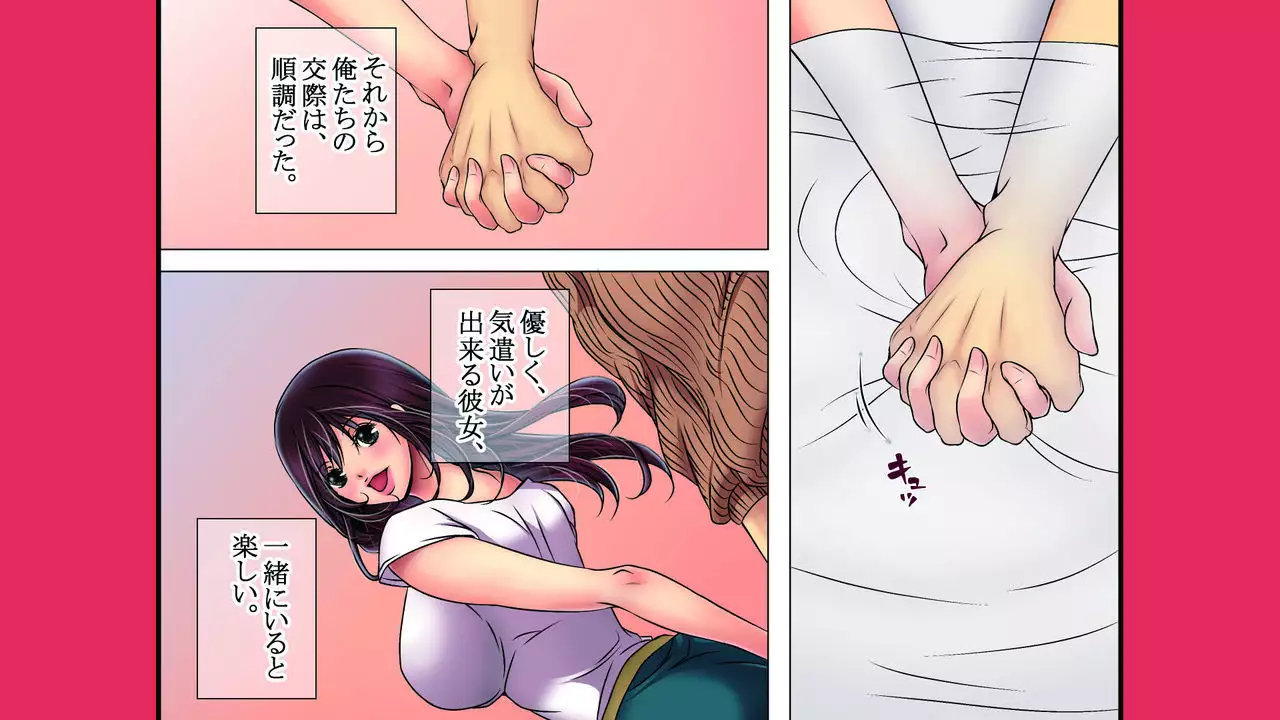 Neratta Bakunyuu Onna o Meromero ni Choukyou Suru!