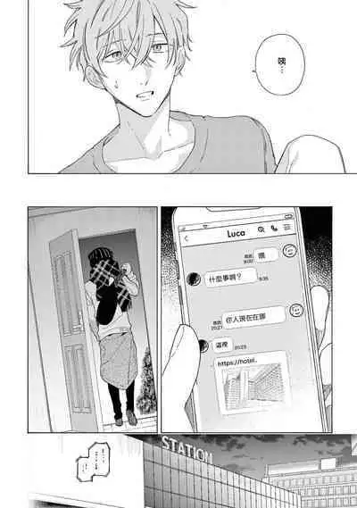 Fukujuu to Amagami | 服从与轻咬2 06-11