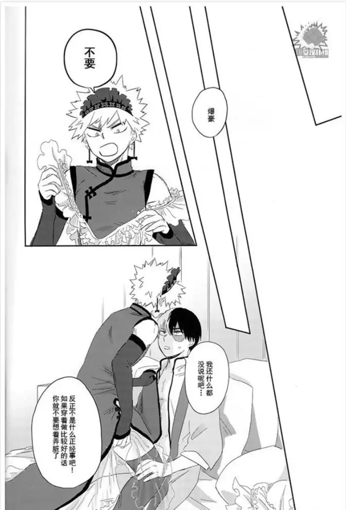 《Maid is here》