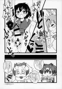 (Japariket 3) [Sarasara Chazuke (Various)] Yuri Ecchihou (Kemono Friends)