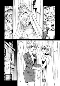 [Sangetsu No Lion (Don Shigeru)] DENGEKI 2 (Agent Aika) (Digital)