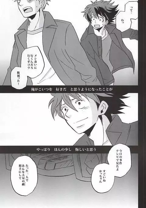 うわめづかいの恋人