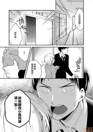 yureru rokkā JK-iri！？4