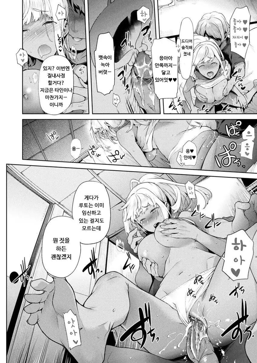 TS Ryuugaku-ki | TS 유학기