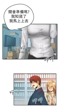 [哈士奇小子＆Minumindu] 心動！MY OFFICE LADYS 第1季 [中国翻訳]