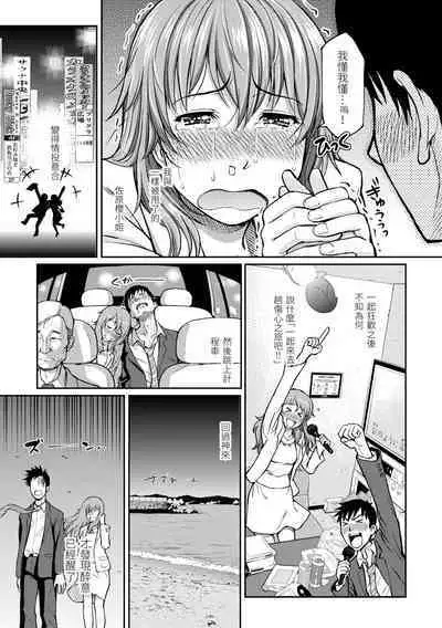 [Homunculus] Hajirai Break | 破‧廉恥 [Chinese] [Digital]