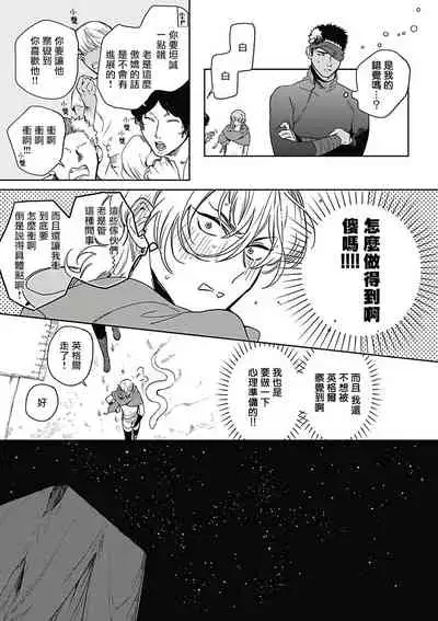 Sahara no Sekiganrou | 撒哈拉的独眼狼 1-4