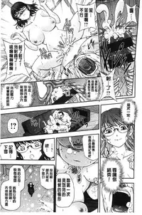 [Sagami Yoshitsune] Seitaishi Sakura-sensei | 整性體師小櫻師傅 [Chinese]