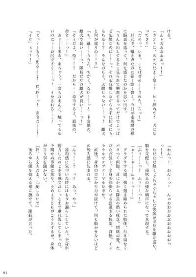 ア○スギア総合スカトロアンソロジー アクトレス排泄実態調査任務～スカポためるっすか!?～2