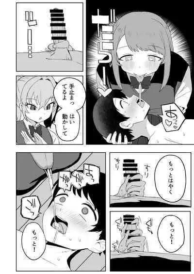 Class no jimiko to muriyari yara sareru