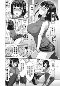 [Otono Natsu] Hataraku Onnanoko [Chinese] [Digital]