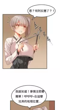 [Mx2J] Hahri's Lumpy Boardhouse Ch. 0~31【委員長個人漢化】（持續更新）