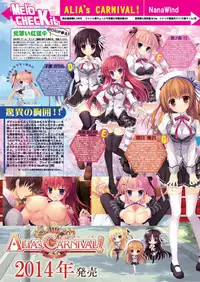 月刊めろメロ 2013年10月号