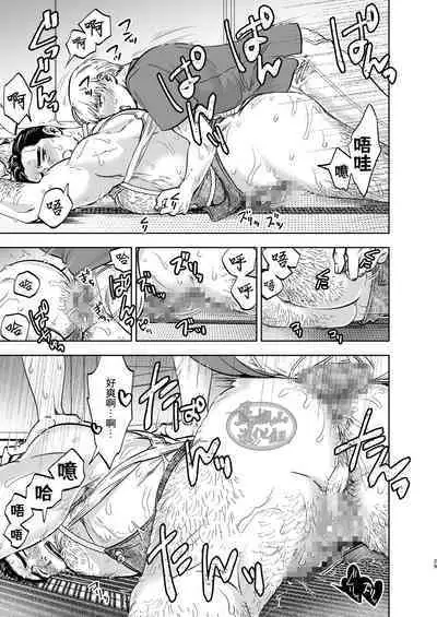 [Kyokoukou (Motika)] Tonari no Oji-san [Chinese] [马栏山汉化组] [Digital]