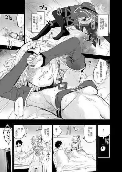 [Peθ (Mozu)] With My Honey Knight (Fate/Grand Order) [Chinese] [牛肝菌汉化] [Digital]