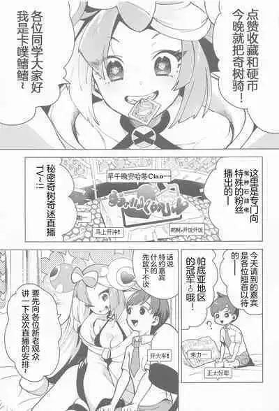 Nanjamo to Ura Gym Challenge!! | 奇树的秘密相声挑战!!