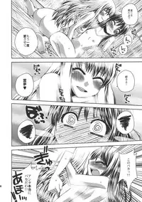 (Soreisai) [Sekai Chizu wa Chi no Ato (jude)] ONE WEEK Erste Nacht (Touhou Project)