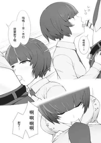 放課後の秘めごと 中文翻譯