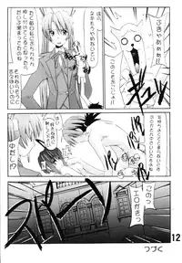 [Burning Hammer(Fukui Sora)] パッピーマテリアル (Mahou Sensei Negima!)