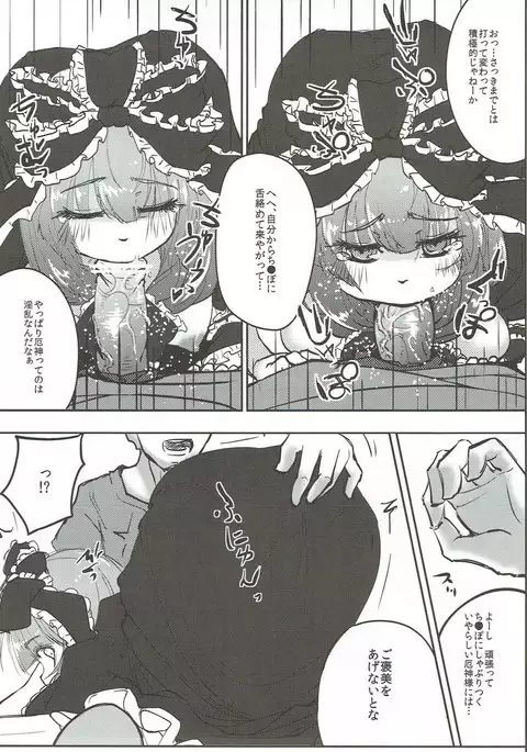 Yakuharai no Tame ni Shojo o Sasageru Hina-chan wa Yakujin-sama no Kagami!!