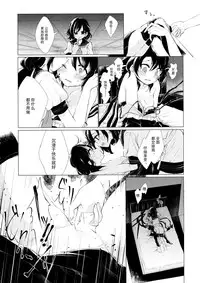 (Reitaisai 12) [Suoiretsym (Hisona)] Kousokugu to Shizumu (Touhou Project) [Chinese] [伞尖汉化]