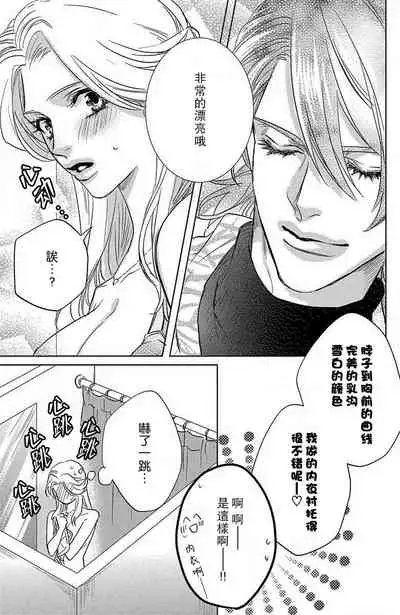 [Aiba Kyoko] koisuru lingerie | 恋爱的内衣 [Chinese] [莉赛特汉化组]