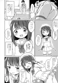 (C94) [Niponipo (Shirona Mikoto)] Loli Comi 11