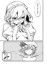 (Kouroumu 5) [Shironegiya (miya9)] Juusha no Oshigoto (Touhou Project) [Chinese] [师兄汉化]