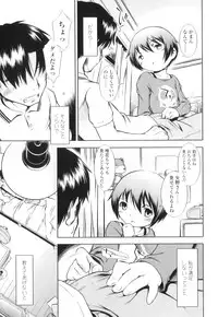 [Sekihan] Osana Sekai