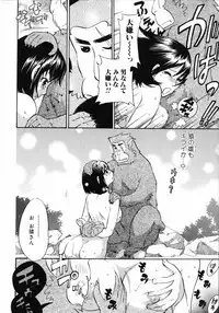 [Kuon Michiyoshi] Mousou Horicc