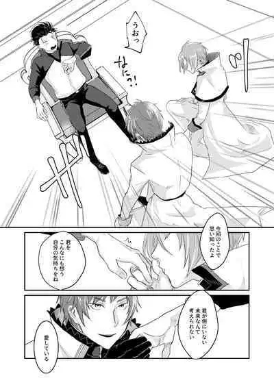 Sex Shinai to Modorenai